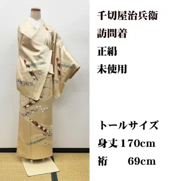 미사용 톨 사이즈 치기리야 지헤에 호몬기 기장 170cm 화장 69cm