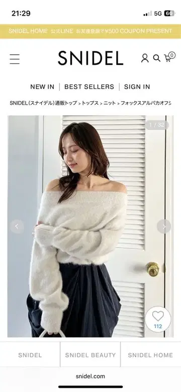 snidel 폭스 알파카 오프숄더 풀오버