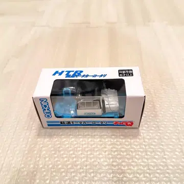 일상 로터리 제설차 궤도 모터카 로터리 미니카 세트 쵸로Q