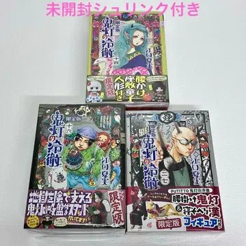 [ 호오즈키의 냉철 14 16 27 [ 한정판 ] ] 미개봉 슈링크 포함