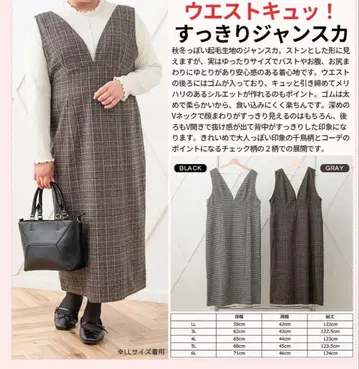 시마무라 hina 오버롤 스커트 하운드투스 체크 패턴 LL