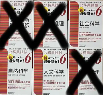 신 슈퍼 과거문 제미 6