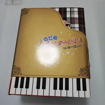 노다메 칸타빌레 in 유럽 DVD