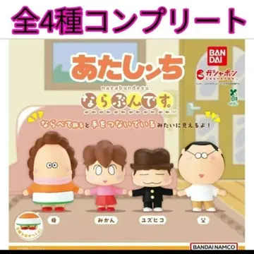 애니메이션 [아따맘마] 나라붕데스. 전 4종 컴플리트 세트 새상품 2