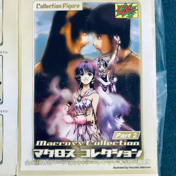 마크로스 시리즈 마크로스 컬렉션 Part2 컬러 전5종 세트