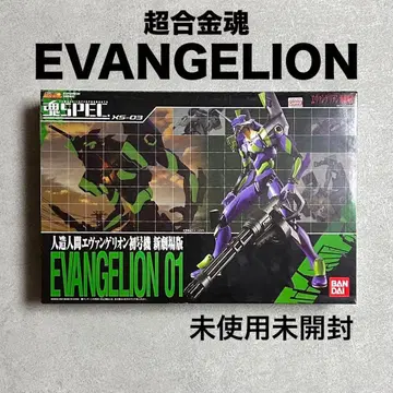 혼SPEC 신극장판 에반게리온 초호기 초합금혼 혼SPEC XS-03