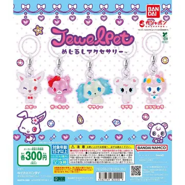 JewelPet 키링 세트 미개봉