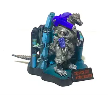 고질라 명감 / 고질라 X 메카고질라 (메카고질라)