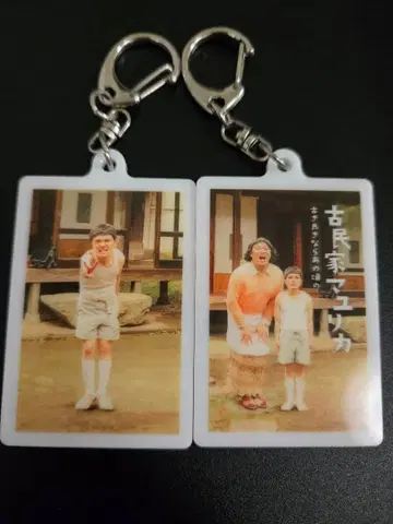 마유리카 고민가 마유리카 키링 세트