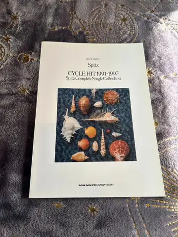 밴드스코어 새상품 스피츠