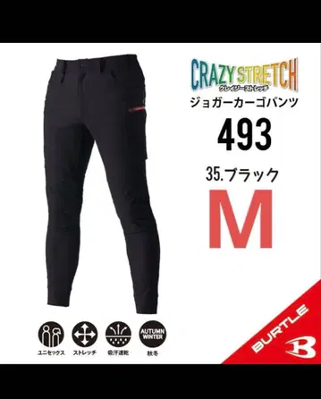 새상품 미사용품 바틀 493 조거 카고 팬츠 블랙 M BURTLE