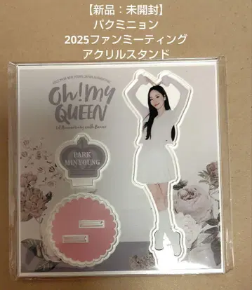 박민영 아크릴 스탠드