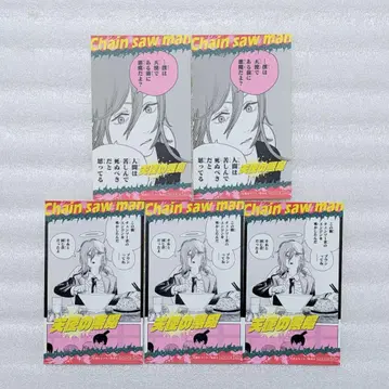 체인소 맨 체인소 맨 페어 천사의 악마 특전 점프샵