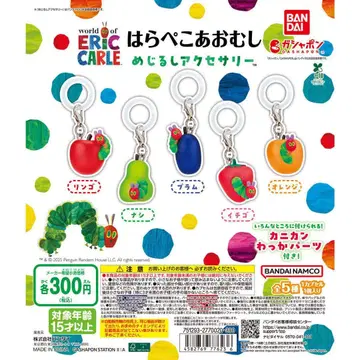 배고픈 애벌레 표시 액세서리 5종 세트