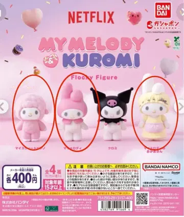 Netflix 마이멜로디 & 쿠로미 플로키 피규어 가챠