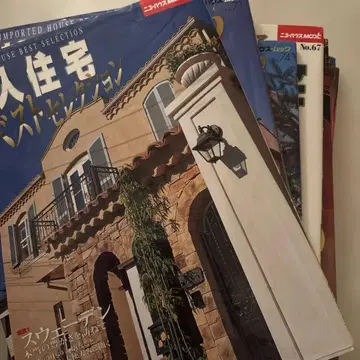 수입 주택 잡지 무크본 세트