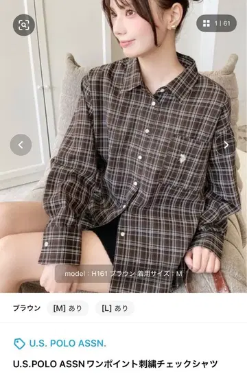 U.S. POLO ASSN 체크 셔츠 M 사이즈