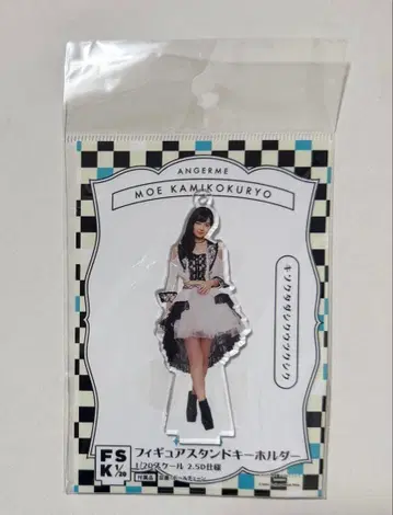 안쥬르므 카미코쿠료 모에 FSK