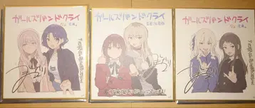 극장판 걸즈밴드 크라이 영화 특전 전후편 색지 3장 세트