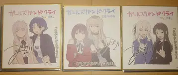 극장판 걸즈밴드 크라이 영화 특전 전후편 색지 3장 세트