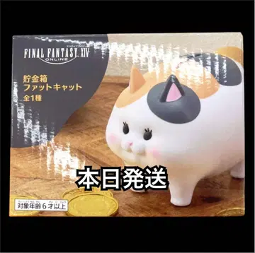 파이널 판타지 XIV 팻 캣 저금통