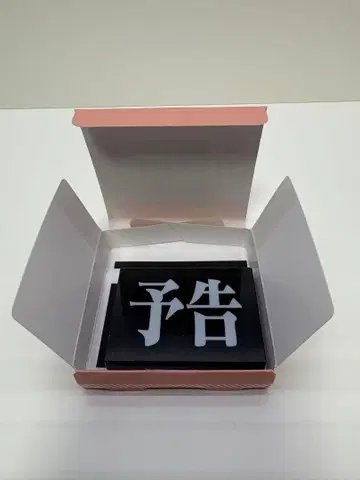 신세기 에반게리온 아크릴 블록 컬렉션 Vol.3 [예고]