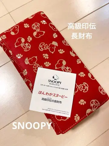 포근한 스누피 고급 인덴 장지갑