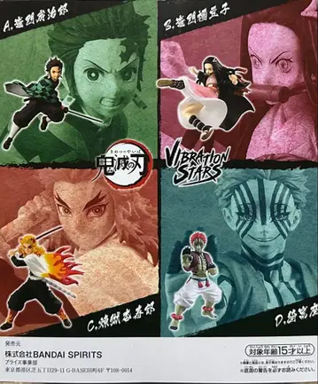 VIBRATION STARS 피규어: 4체 세트