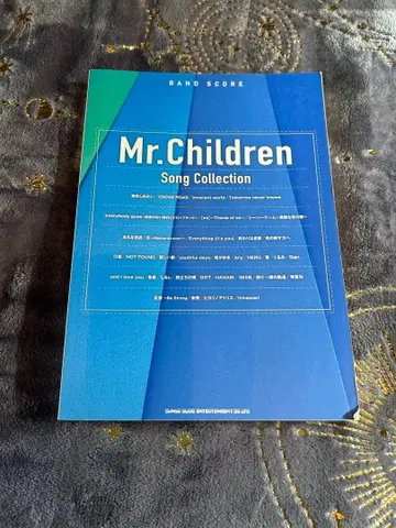 밴드스코어 중고 Mr.Children