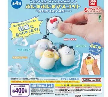 캡슐 토이 산리오 캐릭터즈 후뉴후뉴 마스코트 오이스터 굴