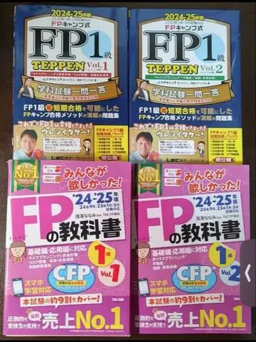 FP 1급 TEPPEN 혼다 씨 TAC FP 교과서 2025