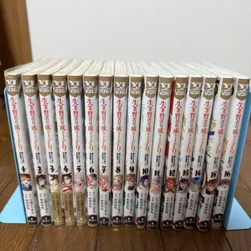 실업 현자의 출세 ~미움받은 재능은 세계 최강이었습니다~ 1-16