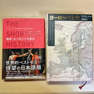 초약 유럽의 역사 유럽 전사 세트