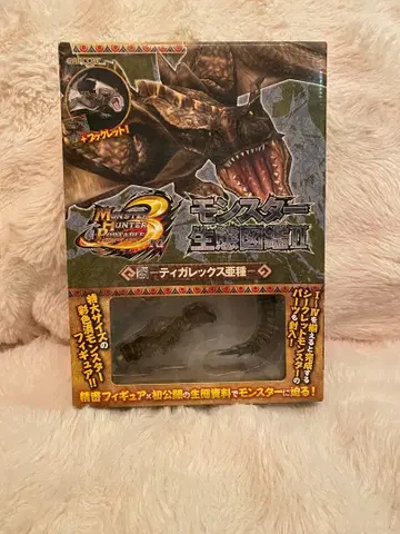 몬스터 헌터 3 생태 도감 II 티가렉스 아종