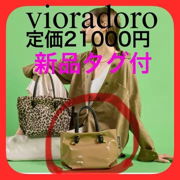 택 포함 새상품 vioradoro 몬테그라토 베이지 토트백 야마다야