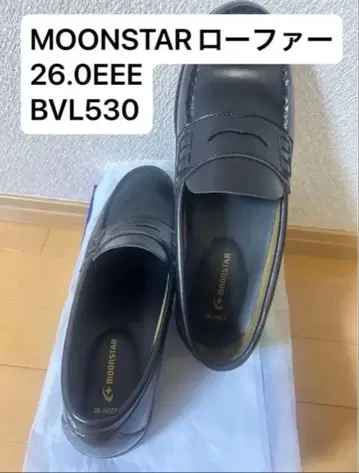 로퍼 문스타 26.0EEE