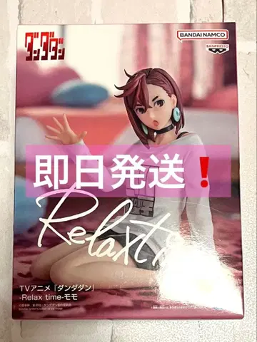 [ 당일 발송 ] 단단단 모모 피규어 Relax time