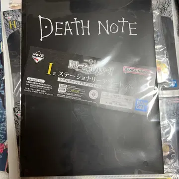 데스노트 제일복권 I상 문구류 모듬