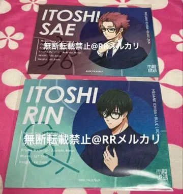 메가네이치바 블루 록 사에 린 안경닦이 블루 록 콜라보