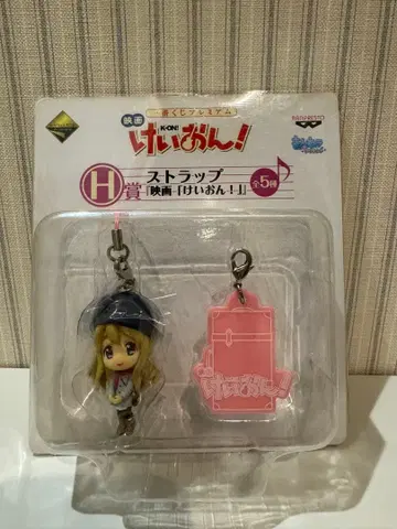 미개봉 새상품 제일복권 프리미엄 영화 케이온 H상 스트랩 코토부키 츠무기