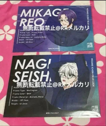 메가네이치바 블루 록 레이오 나기 안경닦이 블루 록 콜라보