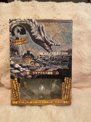 몬스터 헌터 3 몬스터 도감 VII 라기아크루스 아종