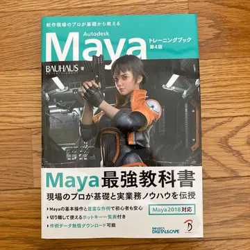 Autodesk Maya 트레이닝 북