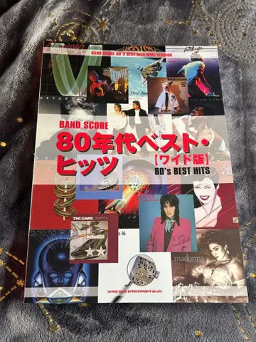 밴드 스코어 새상품 80년대 베스트 히트 [와이드판]