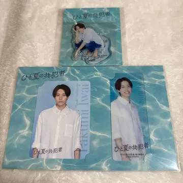 한여름의 공범자 아크릴 스탠드 클리어 카드 하시모토 마사오