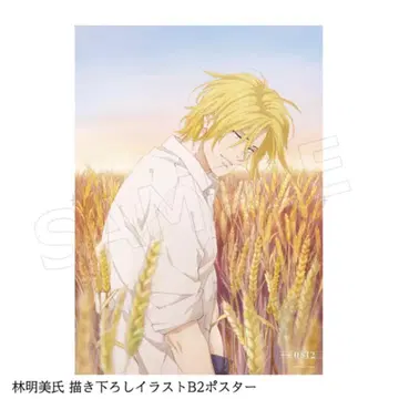 BANANA FISH 아쉬 벌스데이 포스터