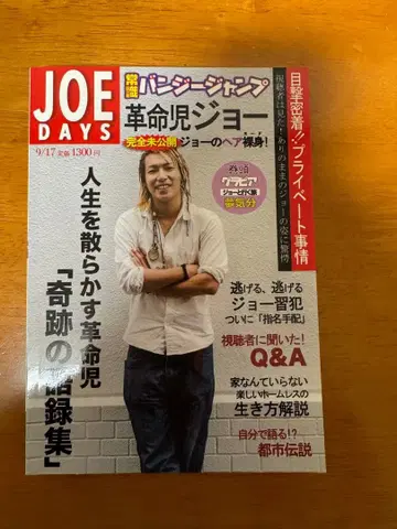 조 블로그 JOE DAYS