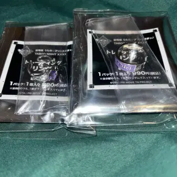 우타프리 탭나이 미카제 아이 트레이딩 반지 2개 세트