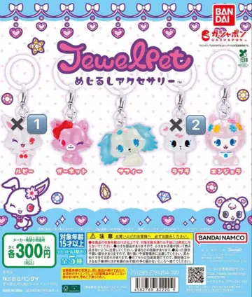 주얼펫 메지루시 액세서리