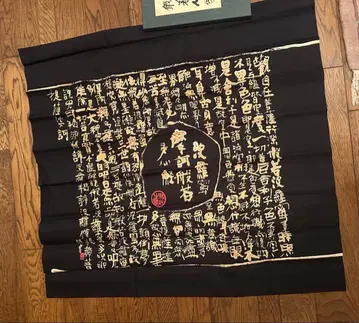 동대사 시미즈 코쇼 선생님 반야심경 보자 블랙